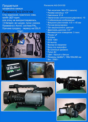 Panasonic AG DVX-100